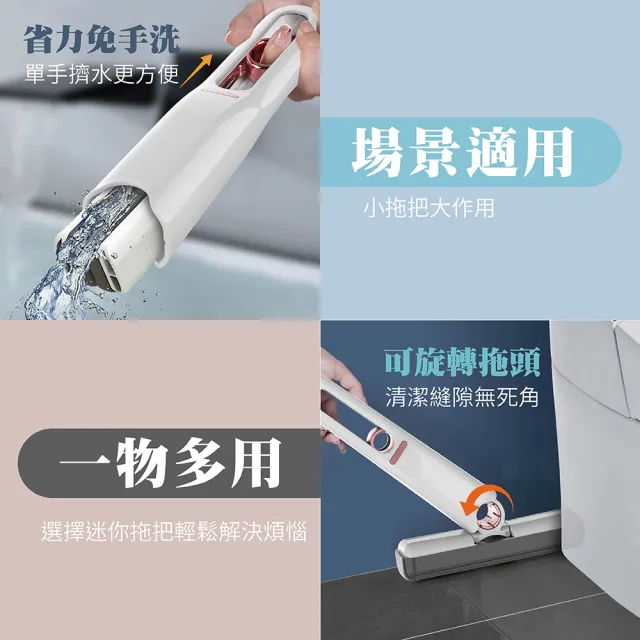 【Juxin】迷你免手洗桌上型手持拖把-2入組送替換頭2入(代替抹布 可懸掛 免手洗 迷你拖把)