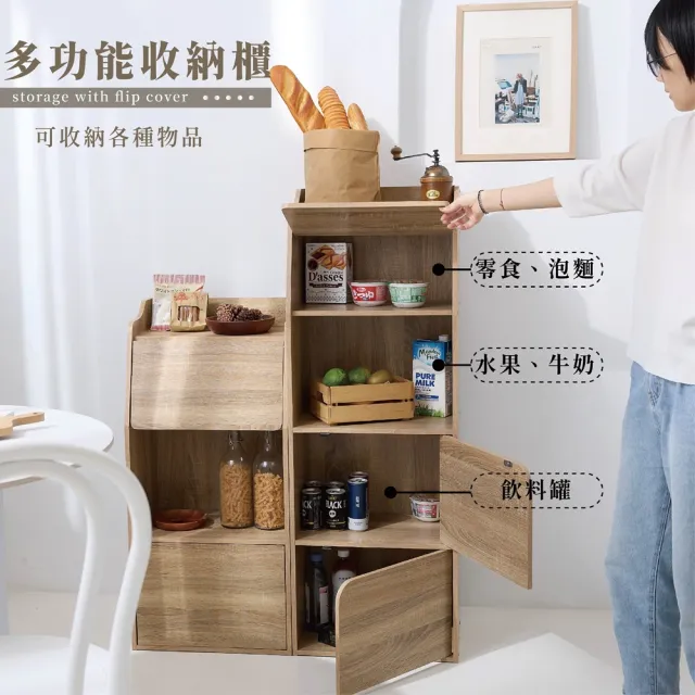 【艾米居家】台灣製多功能掀蓋式收納櫃-三層(收納櫃 三層櫃 置物櫃)