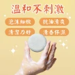 【舞芯無棕皂】買一送一 MIT能量海鹽手工皂 125g/入(精油香皂 平安皂 洗淨皂)