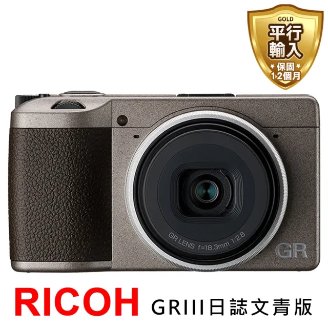 RICOH】GR III 日誌文青版數位相機*(平行輸入) - momo購物網- 好評推薦