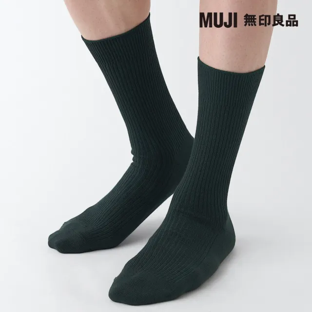 【MUJI 無印良品】男棉混不易鬆脫螺紋直角襪(共7色)