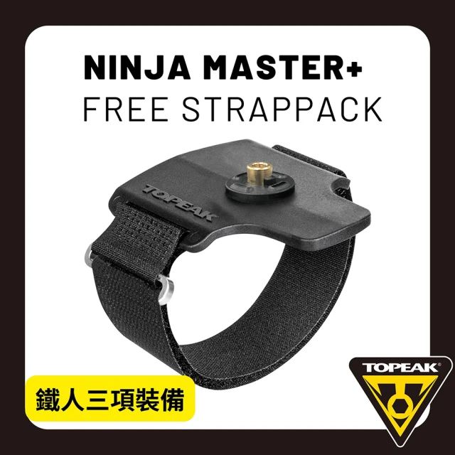 【TOPEAK】NINJA MASTER+ FREE STRAPPACK(尼龍織帶)