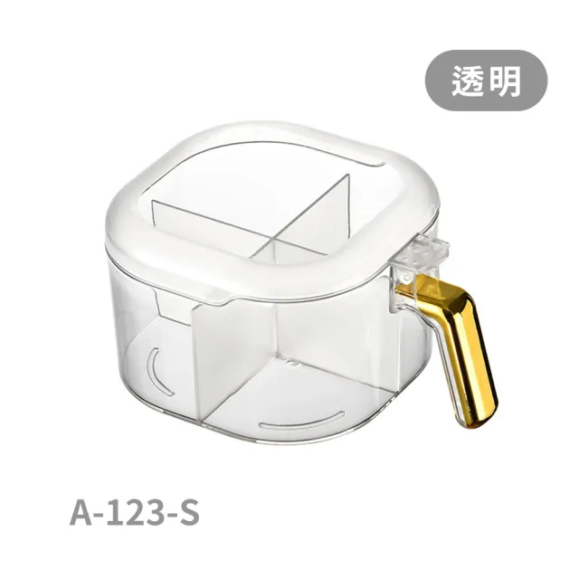 【FL 生活+】大容量翻蓋4格調味盒(調味罐/分隔調料收納盒/廚房用品/A-123)