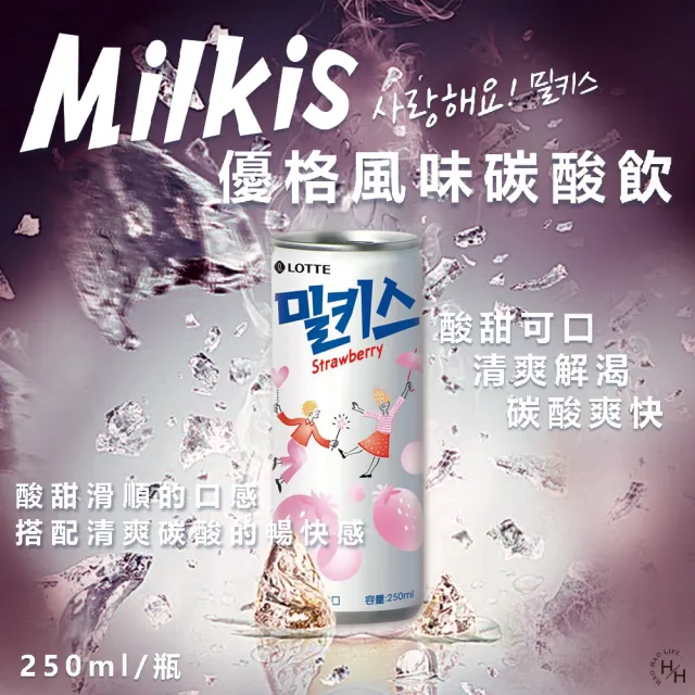 【美式賣場】韓國樂天優格風味碳酸飲250mlx30入/箱(原味/草莓任選)