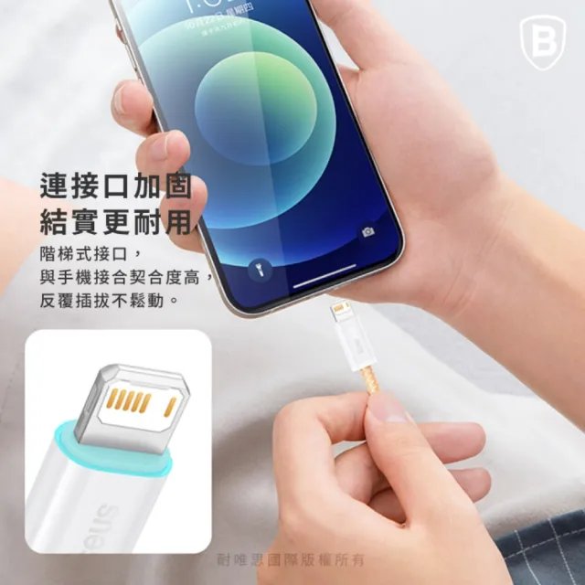 【BASEUS】倍思20W靈動Type-C to Lightning蘋果充電線200公分(iPhone充電線)