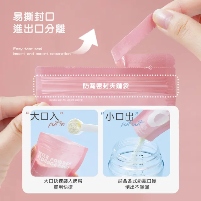 【麥瑞】食品級材質 一次性奶粉分裝袋 60入(攜帶式奶粉袋 密封奶粉袋 奶粉分裝袋 拋棄式奶粉袋 奶粉夾鏈袋)