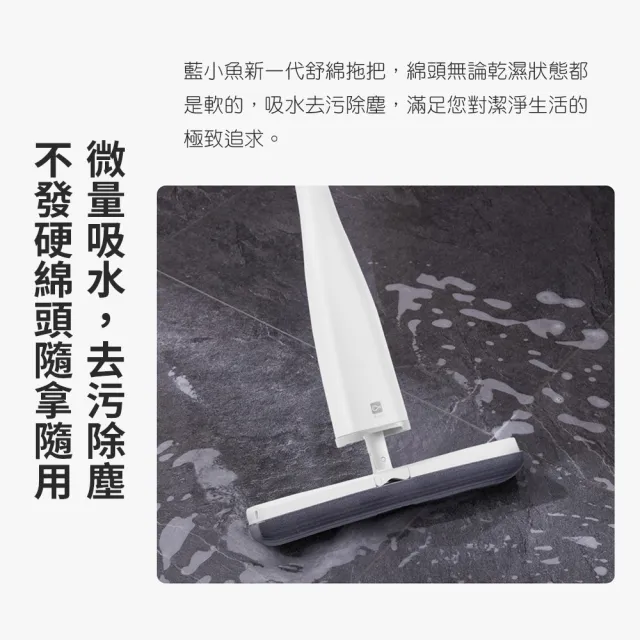 藍小魚四面擠水拖把