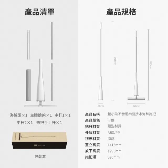 藍小魚四面擠水拖把