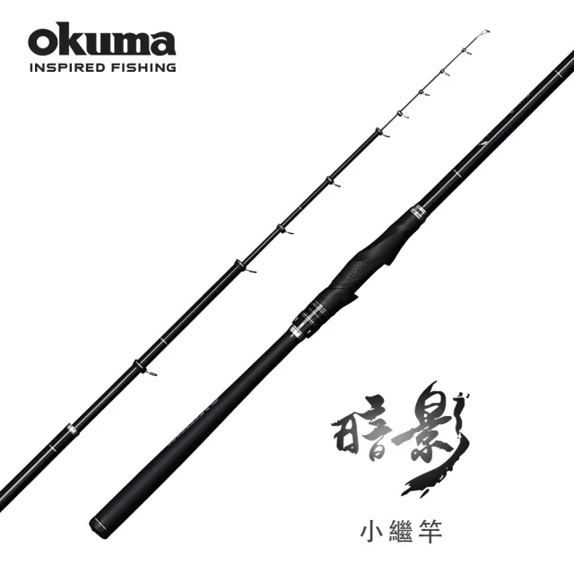 【OKUMA】暗影小繼竿6號-270(入門級小繼竿首選)