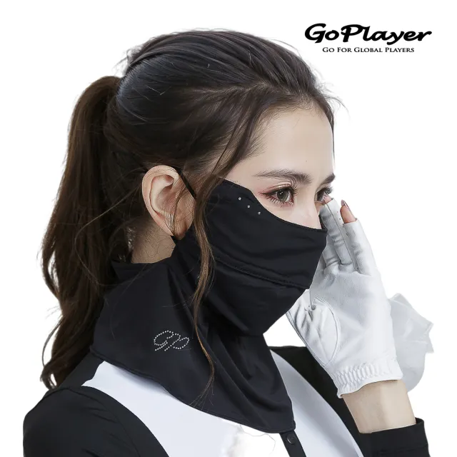 【GoPlayer】時尚透氣防曬面罩(UPF 50+ 涼感 透氣 耳掛式面罩 女用面罩)