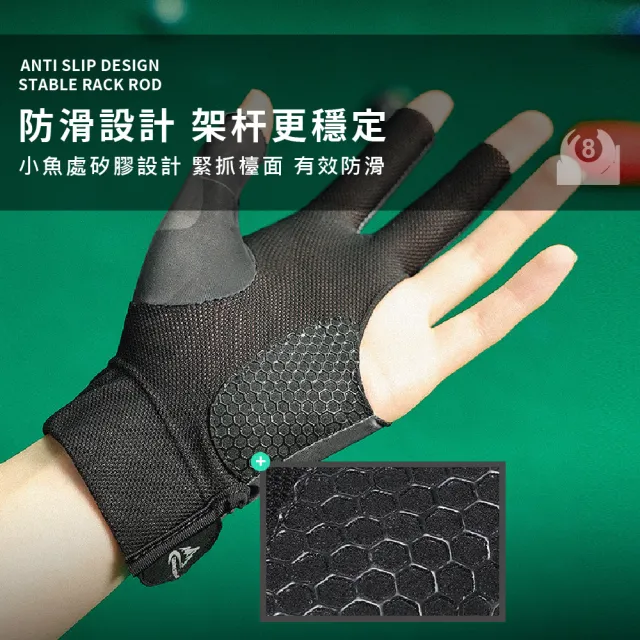 【順滑出杆】專業撞球露指手套單只(輕薄透氣  左手套 台球手套 三指手套 桌球 防滑手套 運動)