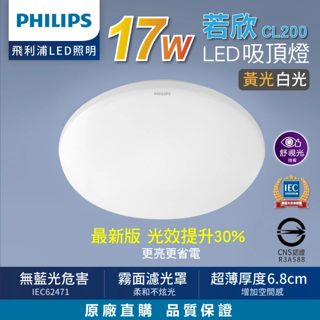 Everlight 億光 6入組 LED 18W星平 防水吸