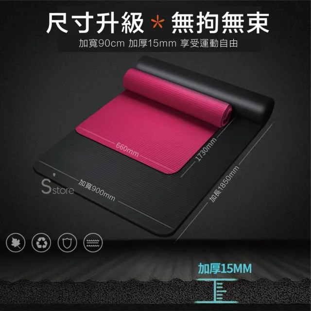 【S-SportPlus+】瑜珈墊 瑜珈墊加厚 瑜珈 183cmx61cmx10mm(瑜珈墊加寬 運動墊 健身墊 NBR環保材質)