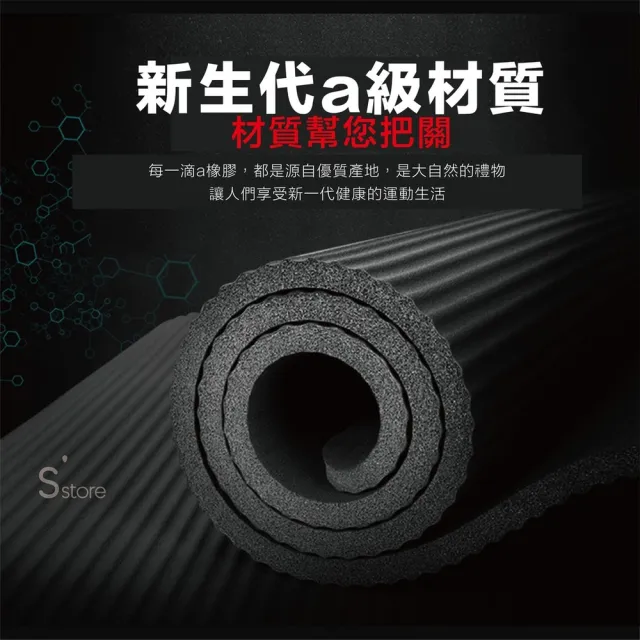 【S-SportPlus+】瑜珈墊 瑜珈墊加厚 瑜珈 183cmx61cmx10mm(瑜珈墊加寬 運動墊 健身墊 NBR環保材質)