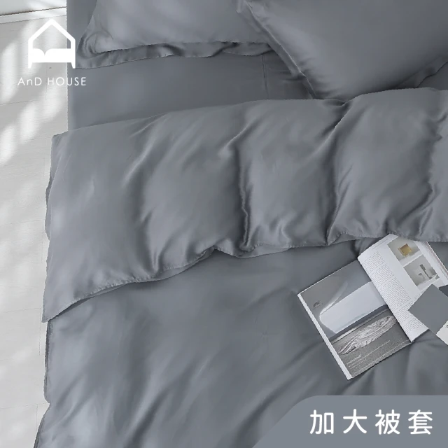 AnD HOUSE 安庭家居 天絲棉-60支頂級300織-四