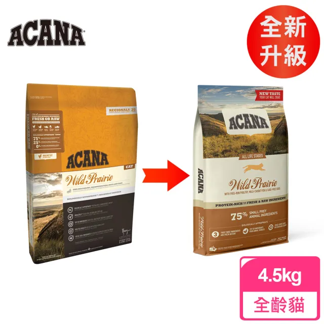 【ACANA】農場盛宴貓無穀配方4.5Kg*2包-放養雞肉+蔓越莓