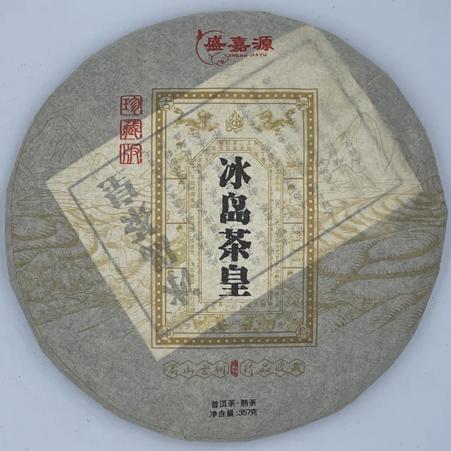 普洱茶熟茶