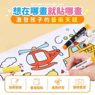 【Finger Pop 指選好物】兒童塗鴉畫卷2入-300CM(買一送一/美術繪紙/塗鴉紙/塗色本/塗鴉畫卷/畫畫紙)