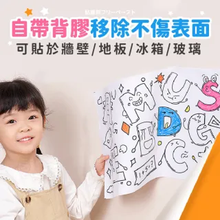 【Finger Pop 指選好物】兒童塗鴉畫卷2入-300CM(買一送一/美術繪紙/塗鴉紙/塗色本/塗鴉畫卷/畫畫紙)