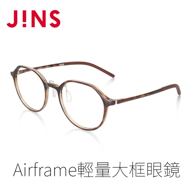 JINS Airframe輕量大框眼鏡(UUF-23S-173 木紋黃)