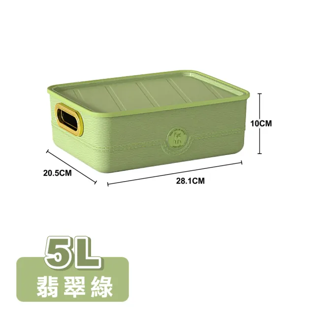 【ONE HOUSE】卡洛皮革紋可堆疊收納盒-5L 中號矮款-帶蓋 S(2入)