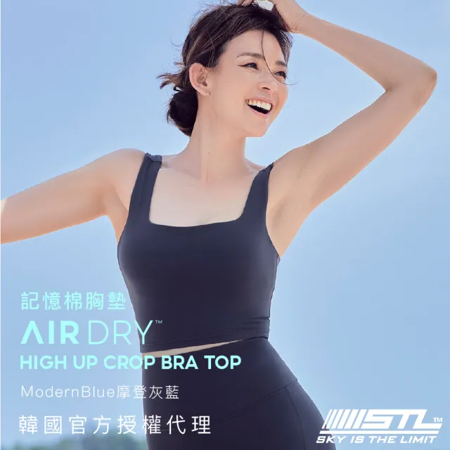 【STL】yoga 現貨 韓國瑜伽 女 運動內衣／短版 無袖上衣 AirDry Bra Top(記憶棉胸墊／ModernBlue摩登灰藍)