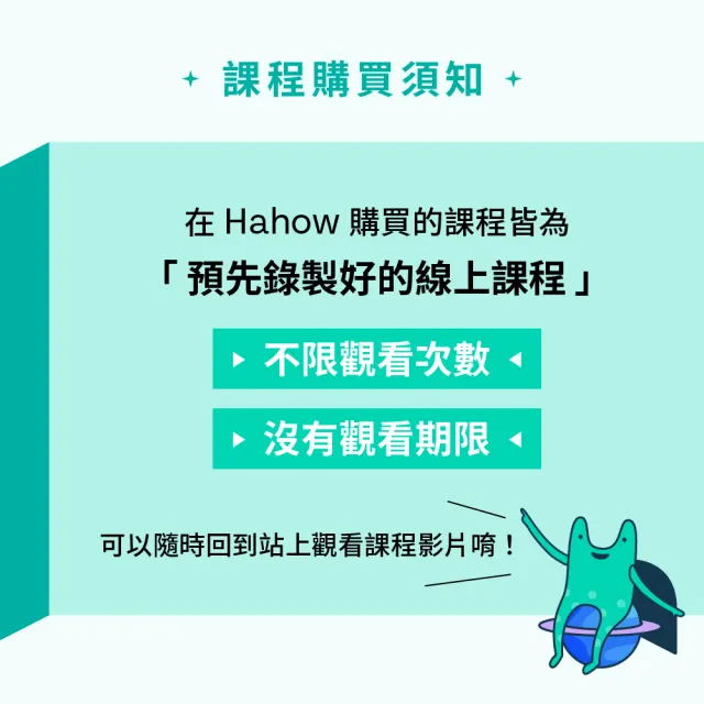 【Hahow 好學校】法式甜點在地魂製作攻略－日日在家菓實日