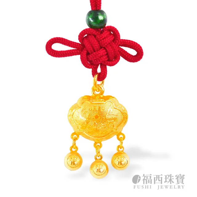 【福西珠寶】黃金墜 龍鳳呈祥長命鎖 龍鳳吉祥浮雕 長命富貴刻字 立體澎感平安鎖 (金重：0.50錢正負0.03錢)