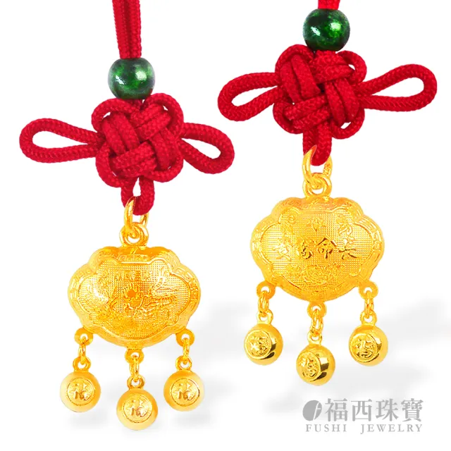 【福西珠寶】黃金墜 龍鳳呈祥長命鎖 龍鳳吉祥浮雕 長命富貴刻字 立體澎感平安鎖 (金重：0.50錢正負0.03錢)