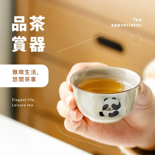 【隨地泡茶】陶瓷熊貓旅行茶具三件套組(便攜套裝 泡茶杯 露營茶具 泡茶組 泡茶壺 沖茶壺)