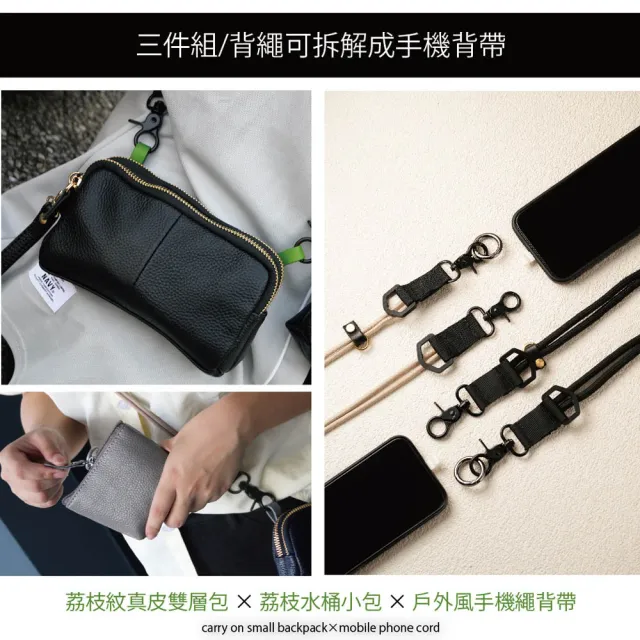 【ALL TIME 完全計時】雙11 荔枝紋真皮包包 雙層側背包 手機背繩兩用 附手機夾片 手機繩+包