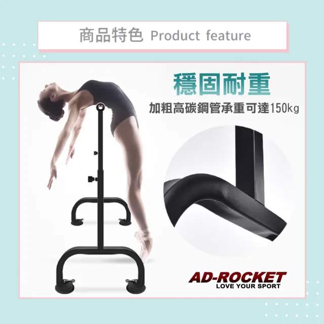 【AD-ROCKET】高度可調多段舞蹈桿/劈腿桿/伸展桿/美腿神器(2米)