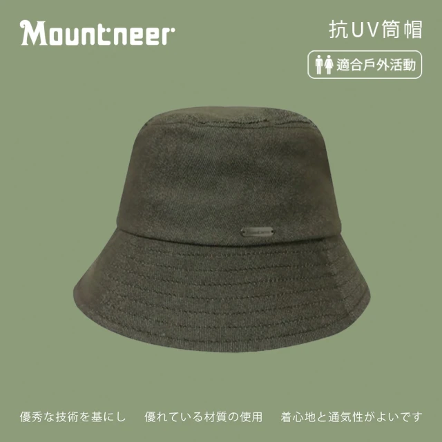 Mountneer 山林 中性抗UV筒帽-橄綠-11H35-68(防曬帽/機能帽/遮陽帽/休閒帽)