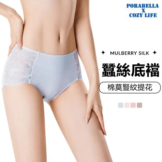 【Porabella】三件一組 內褲 加大尺碼 蕾絲內褲 蠶絲內褲 無痕內褲 舒適內褲 可愛內褲 女生內褲 UNDERWEAR