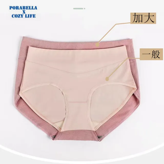 【Porabella】三件一組 現貨 內褲 加大尺碼 無痕內褲 素色內褲 舒適內褲 可愛內褲 女生內褲 UNDERWEAR