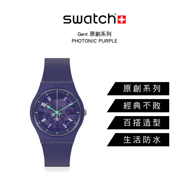 SWATCH】Gent 原創系列手錶PHOTONIC PURPLE 男錶女錶手錶瑞士錶錶(34mm