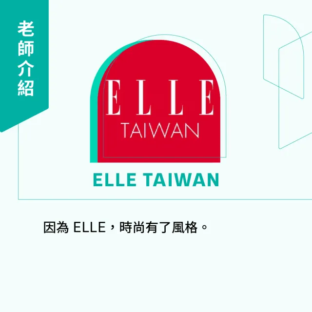 【Hahow 好學校】ELLE 風格相談室｜蘇飛雅的療癒占星學