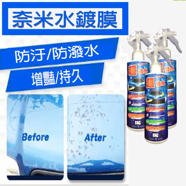 【CMK】汽車奈米水鍍膜 6瓶(防潑水 汽車機車都可以使用)