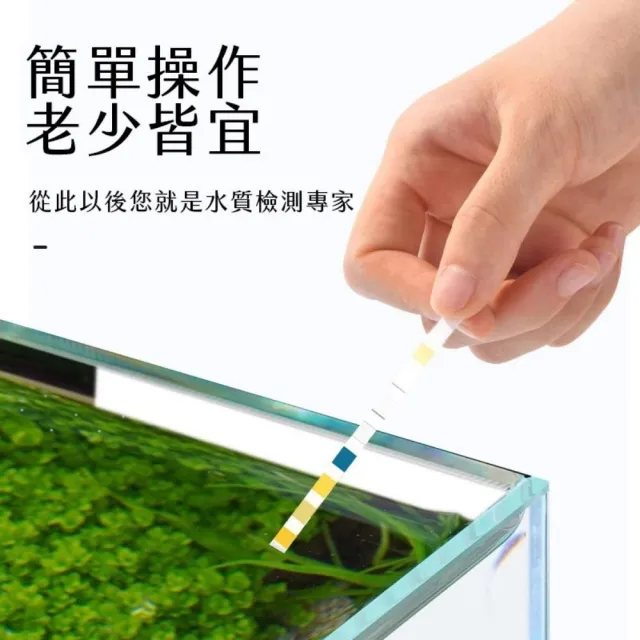 【yee】九合一水質測試紙50入(魚缸水質檢測/PH測試紙/水質測試紙/水質測試劑/含氯檢測)