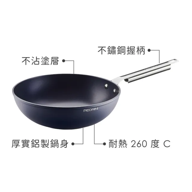 【PEDRINI】義大利 Forma不沾炒鍋 藍28cm / 平煎鍋