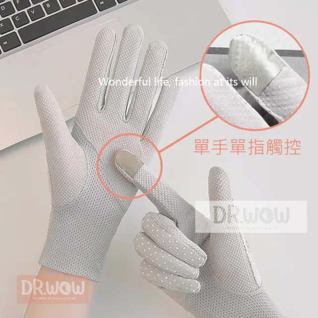 【DR. WOW】抗UV對策防曬觸控手套(六款任選)