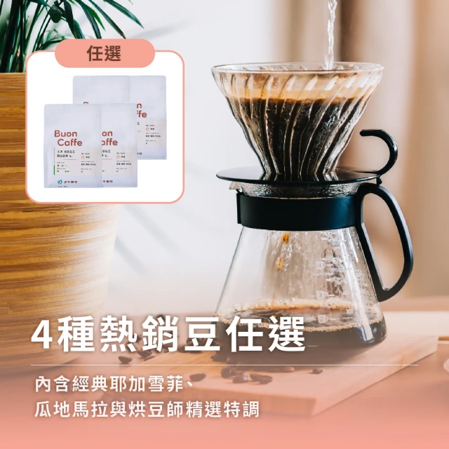 Buon Caffe 步昂咖啡 嚴選經典5件組 花果焦糖風味