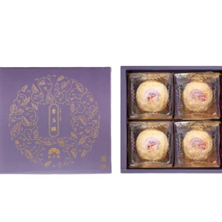 【裕珍馨】紫玉酥-流沙-8入/盒(-用心製餅 文化傳承-商品均附提袋-年菜/年節禮盒)