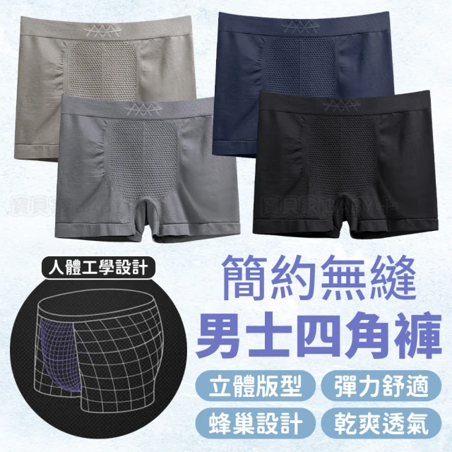 BN3TH 畢尼適 經典短版男四角內褲 / 樂活聖地(M21