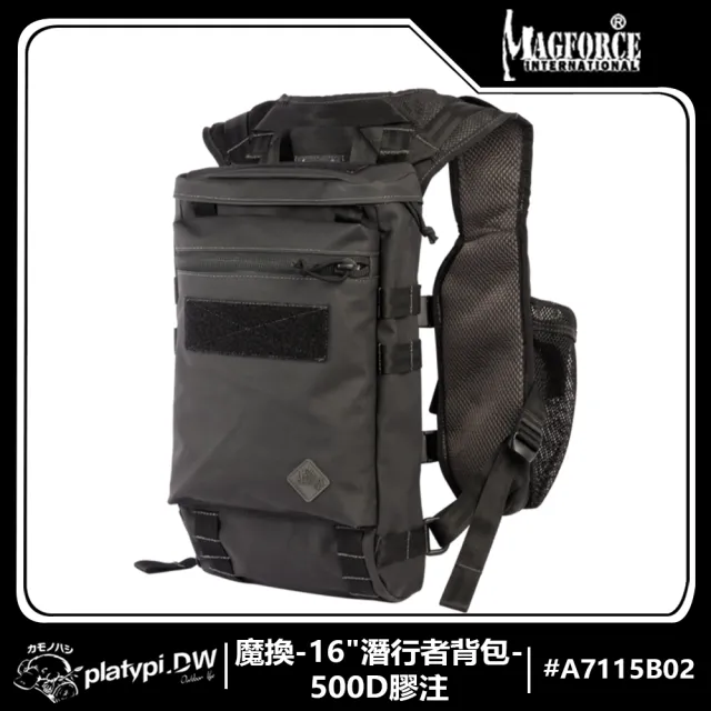 【Magforce馬蓋先】魔換-16潛行者背包-500D膠注黑(軍規背包 後背包 防潑水後背包 大容量後背包)