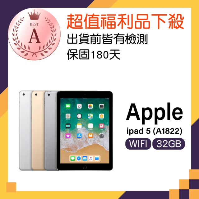 AppleApple A級福利品 iPad 5 A1822(9.7吋/Wi-Fi/32GB)