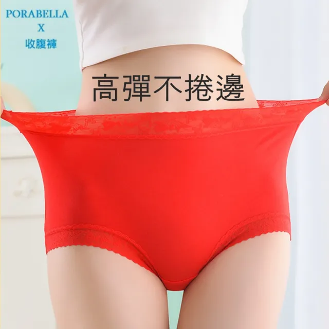 【Porabella】收腹內褲 收腹褲 塑身褲 無痕女內褲 束腹內褲 高腰收腹內褲 塑身內褲 收腹提臀內褲