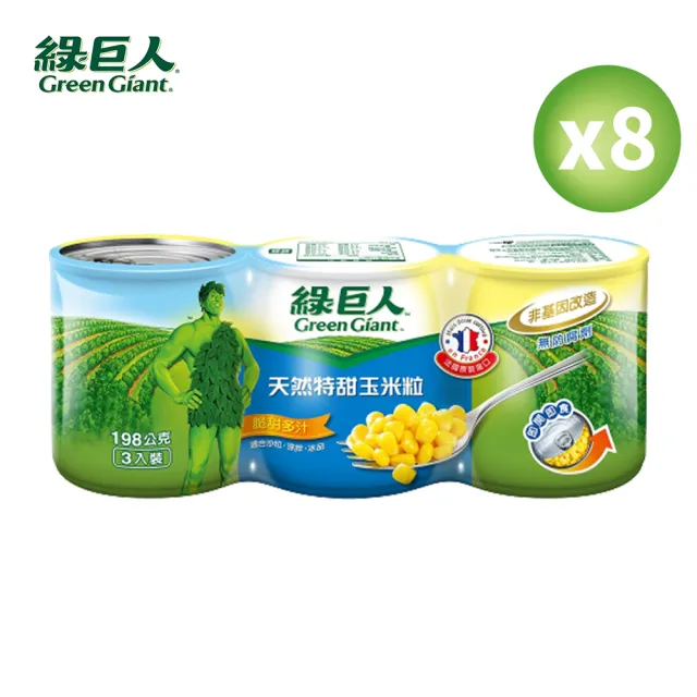 【綠巨人】特甜玉米粒罐頭198gx24罐/箱