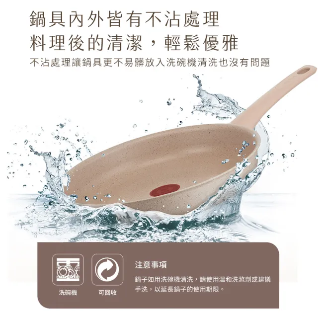 【Tefal 特福】法國製法式歐蕾系列28CM不沾鍋平底鍋五件組(含玻璃蓋+矽膠三件組)