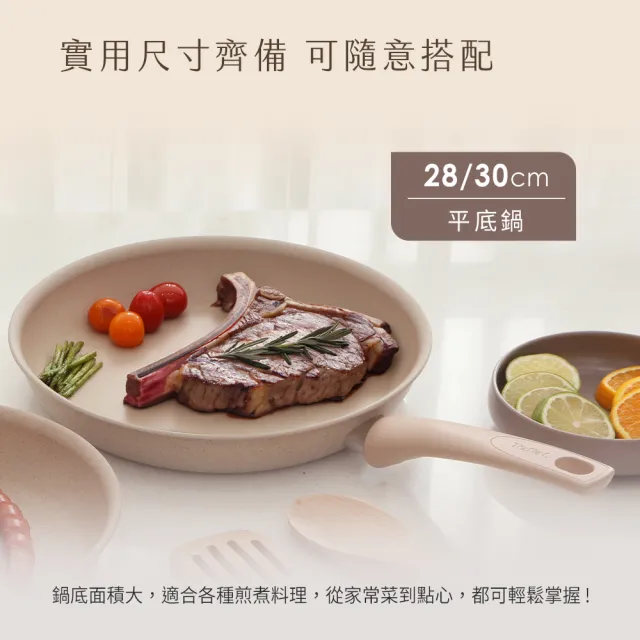 【Tefal 特福】法國製法式歐蕾系列28CM不沾鍋平底鍋五件組(含玻璃蓋+矽膠三件組)